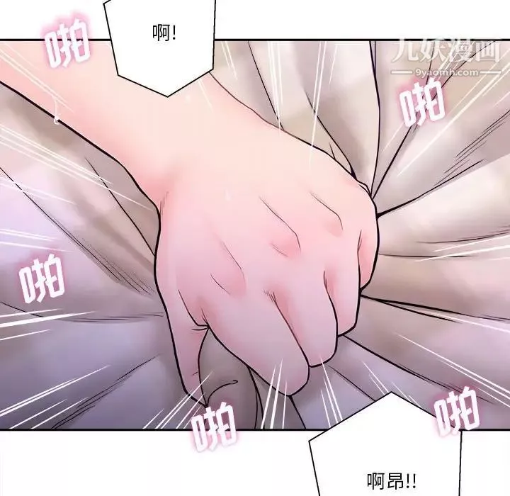 越界的20岁-第33话 - 图片 85