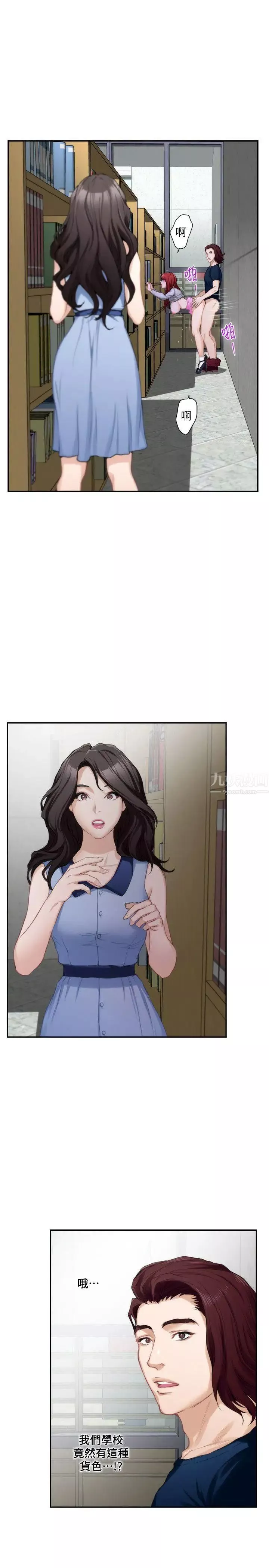 S-Mate第16話-慾火焚身的小桃