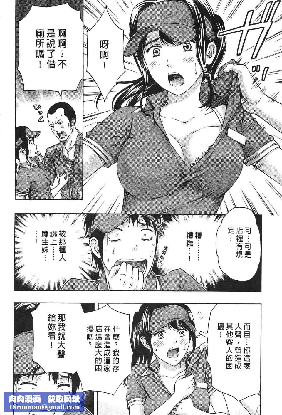 [东タイラ]过激型的姐姐[中国翻訳]-[东タイラ]过激型的姐姐[中国翻訳] - 图片 97