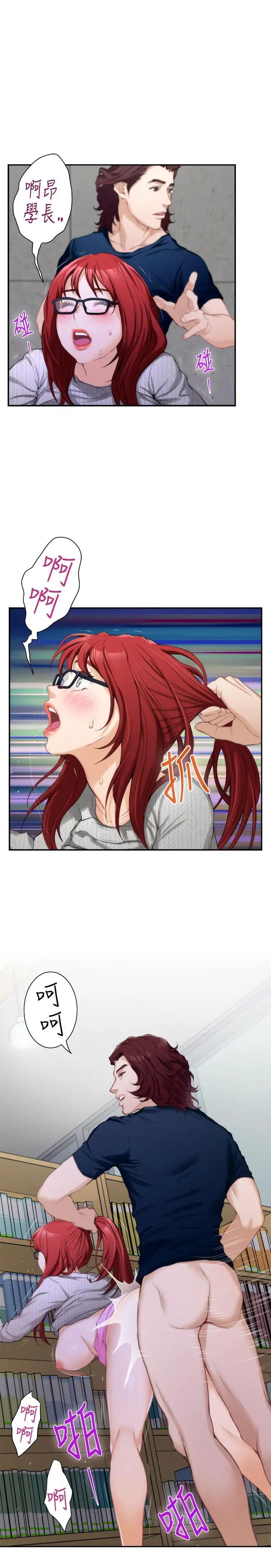 S-Mate第16話-慾火焚身的小桃