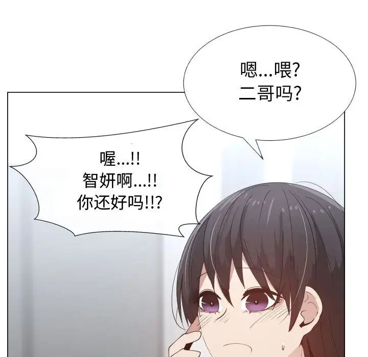 只为满足你第52章