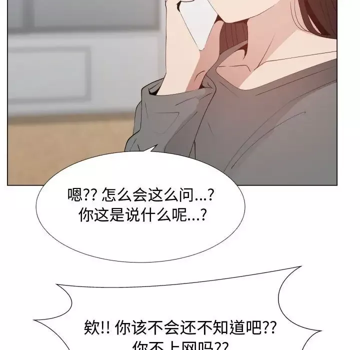 只为满足你-第52章 - 图片 16