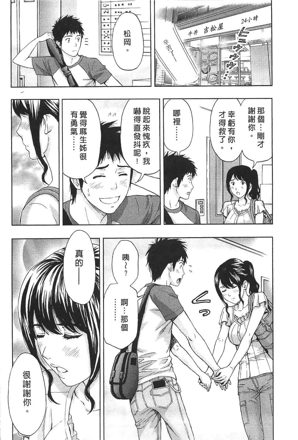 [東タイラ]過激型的姐姐[中國翻訳][東タイラ]過激型的姐姐[中國翻訳]