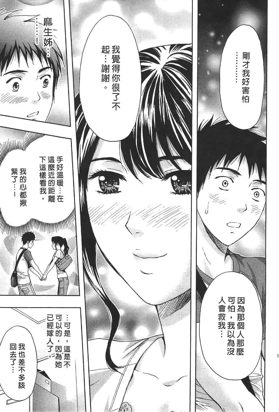 [东タイラ]过激型的姐姐[中国翻訳][东タイラ]过激型的姐姐[中国翻訳]