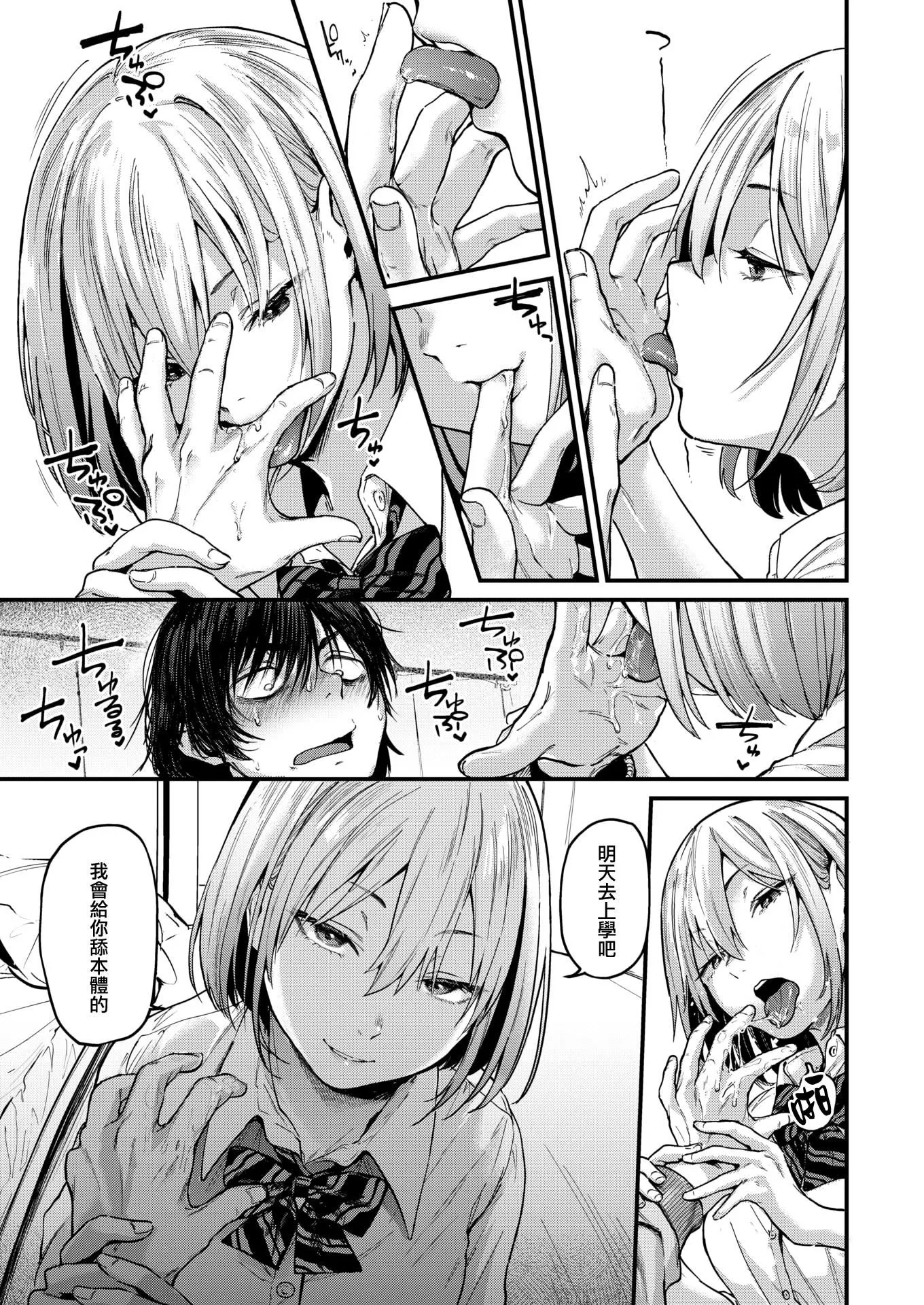 [ごさいじ]君が好きを分かるまで[DL版][无修正]-[ごさいじ]君が好きを分かるまで[DL版][无修正] - 图片 37
