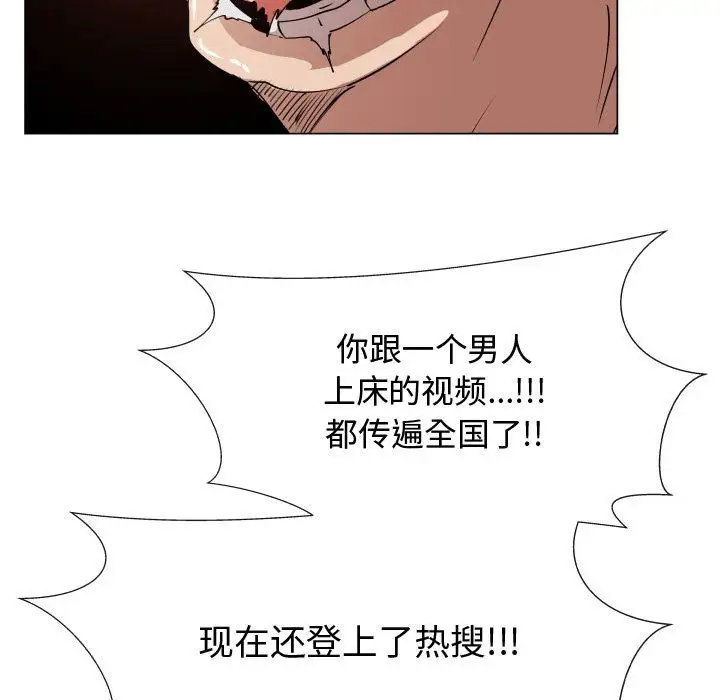 只为满足你第52章