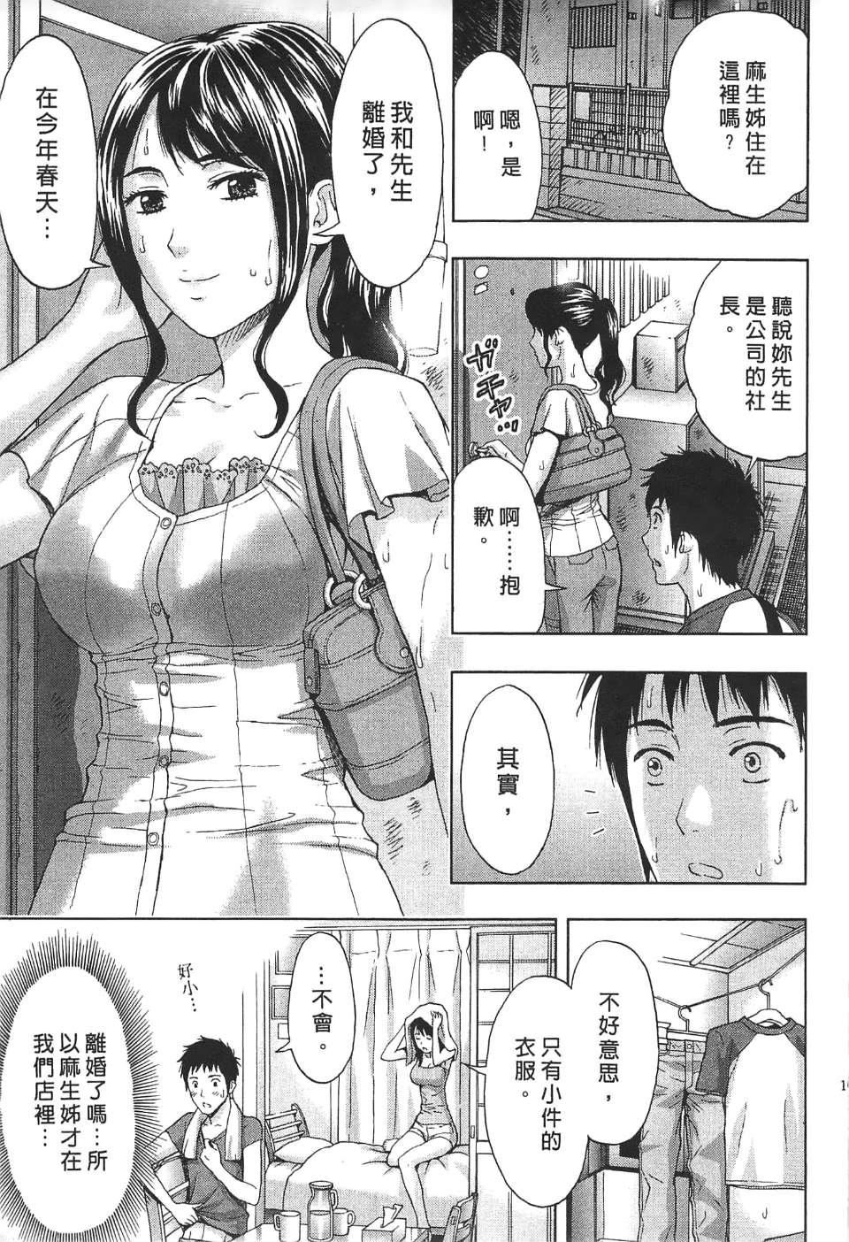 [东タイラ]过激型的姐姐[中国翻訳][东タイラ]过激型的姐姐[中国翻訳]