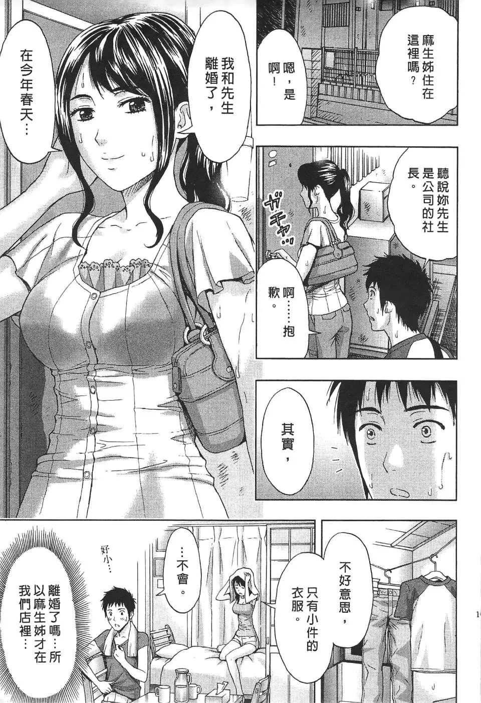 [東タイラ]過激型的姐姐[中國翻訳][東タイラ]過激型的姐姐[中國翻訳]