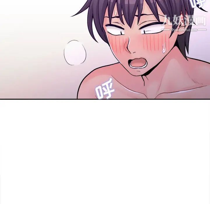 越界的20歲第33話