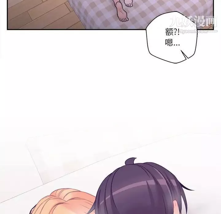 越界的20歲第33話