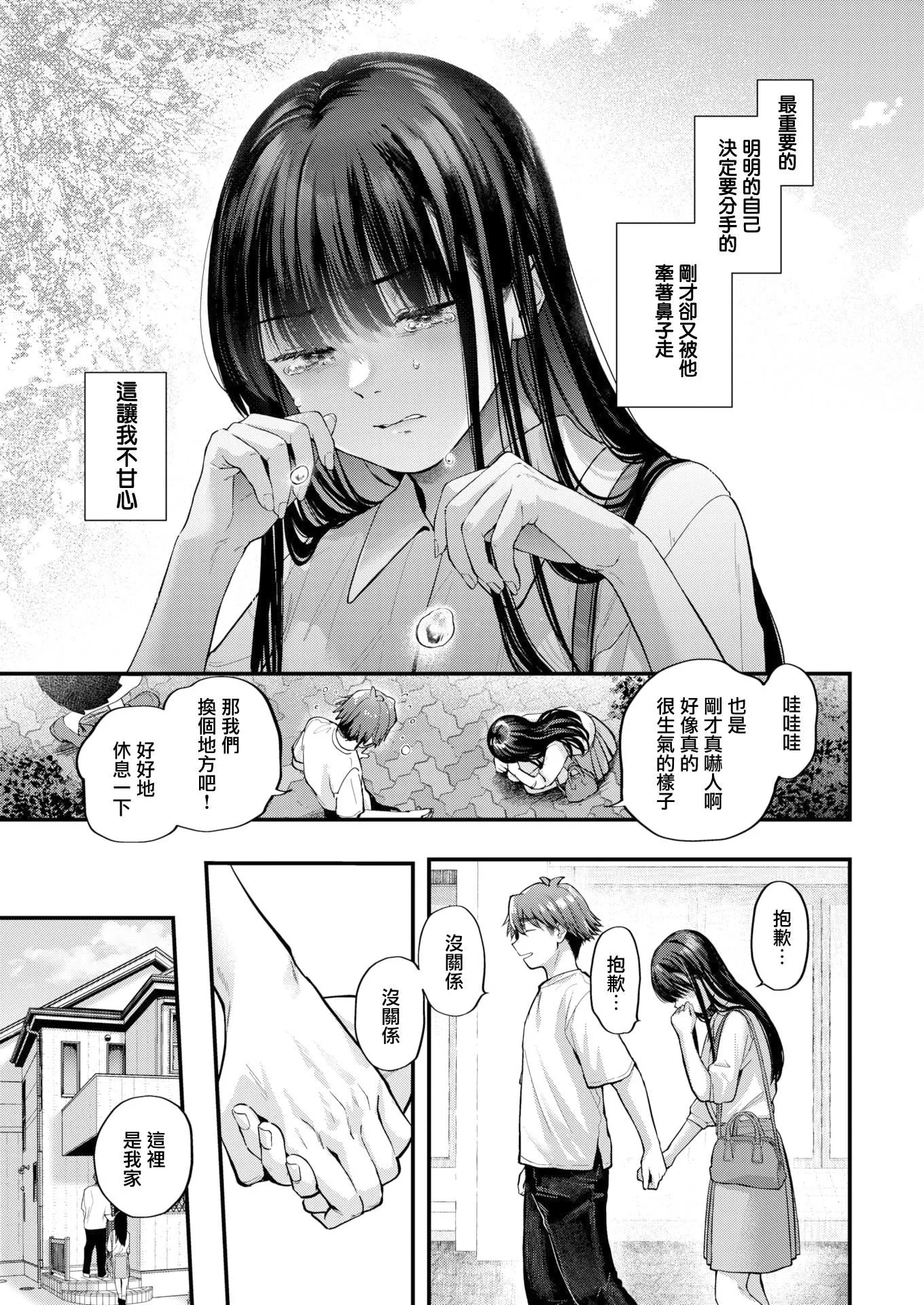 [ごさいじ]君が好きを分かるまで[DL版][無修正][ごさいじ]君が好きを分かるまで[DL版][無修正]