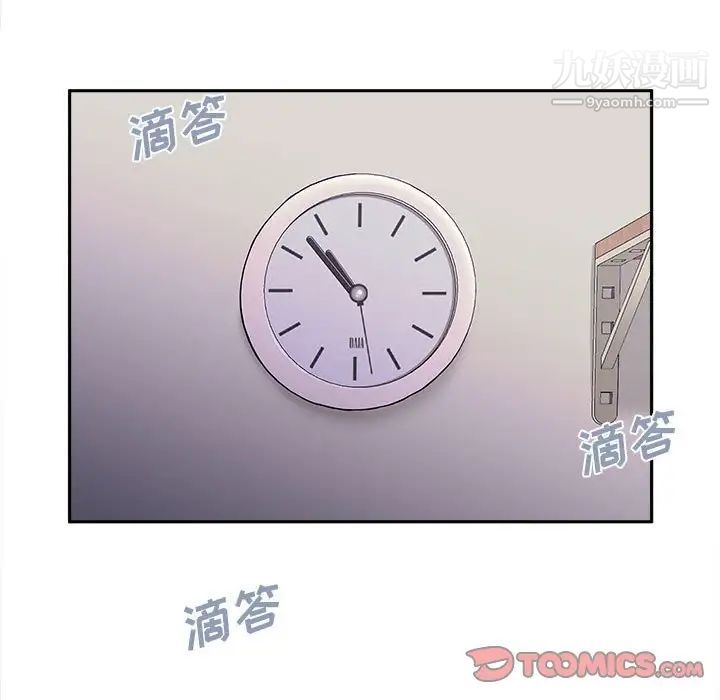 越界的20歲第33話