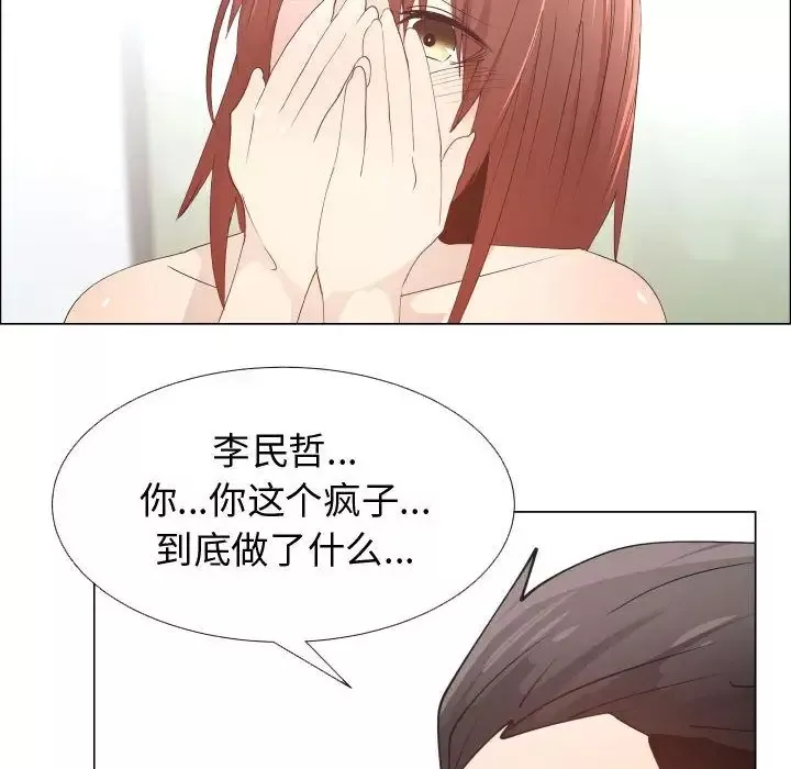 只为满足你第52章