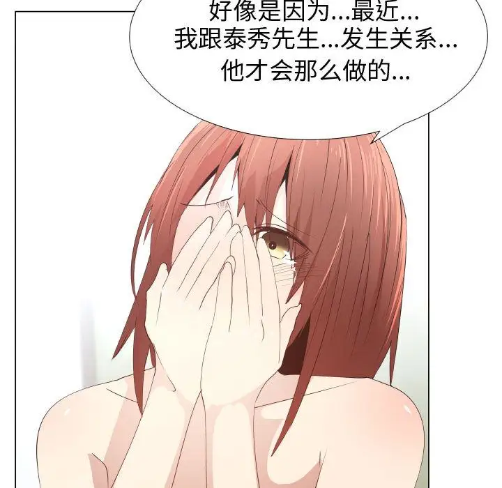 只为满足你第52章