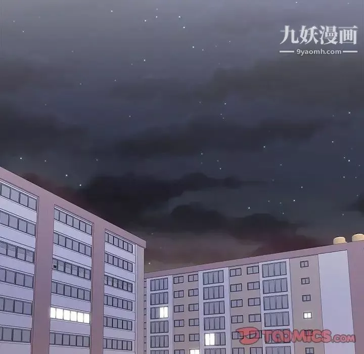 越界的20岁-第33话 - 图片 106
