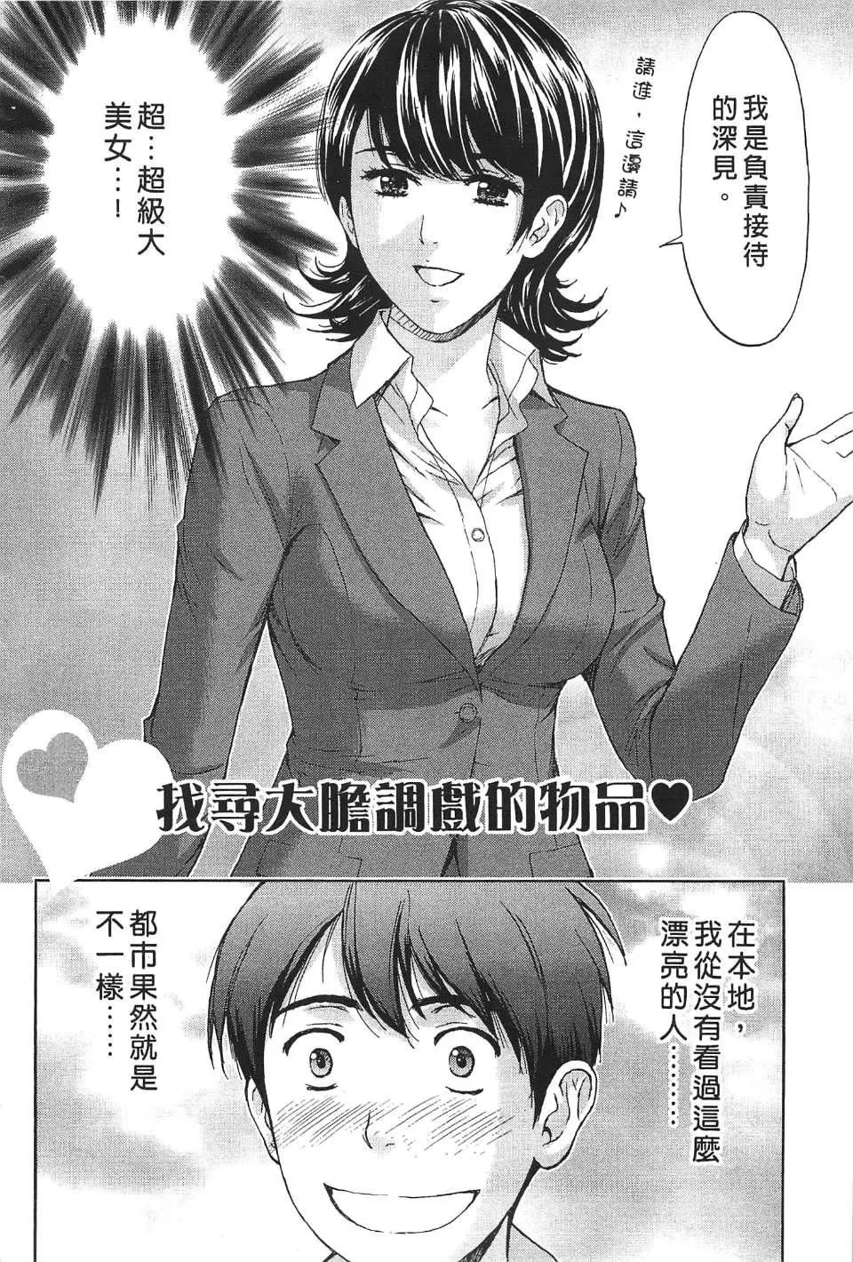 [东タイラ]过激型的姐姐[中国翻訳]-[东タイラ]过激型的姐姐[中国翻訳] - 图片 111