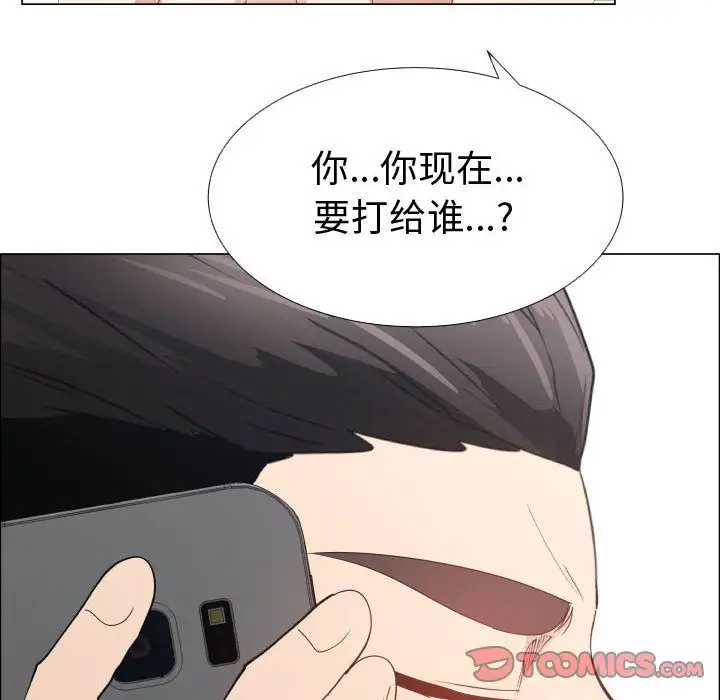 只为满足你第52章