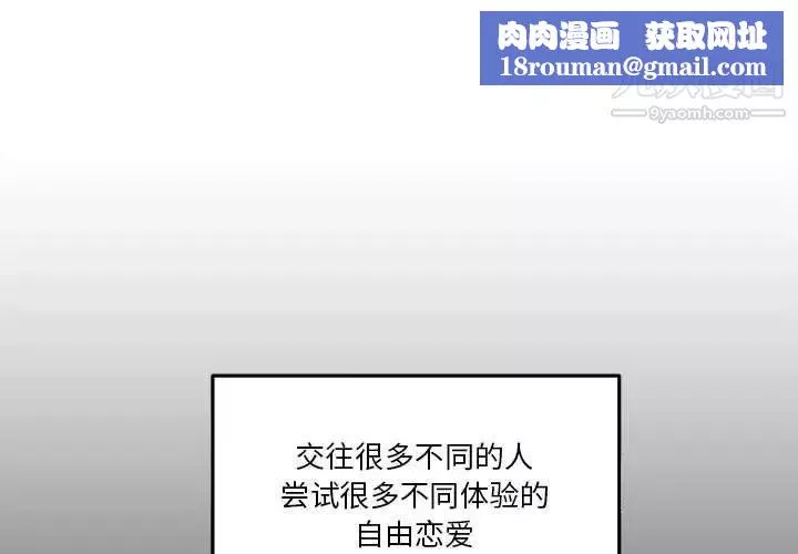 越界的20岁-第34话 - 图片 1