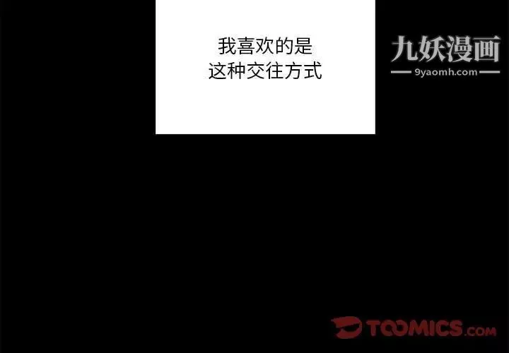 越界的20歲第34話