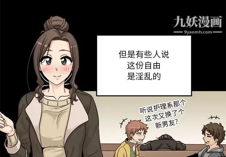 越界的20歲第34話