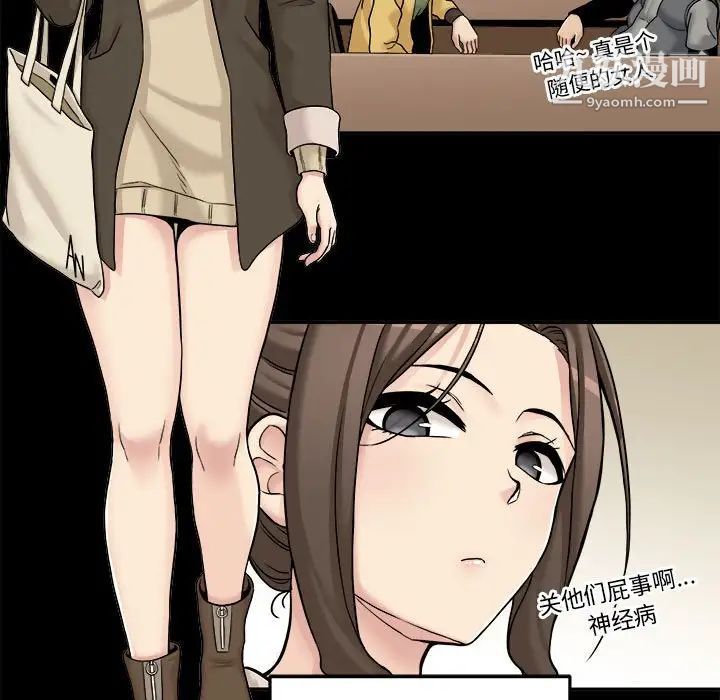 越界的20岁第34话