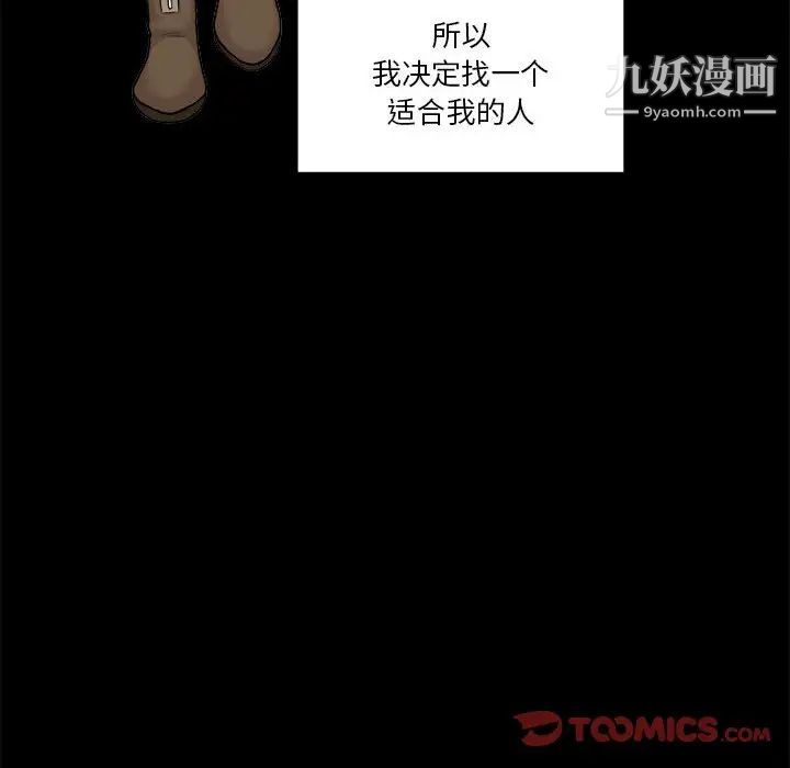 越界的20歲第34話