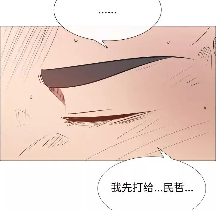 只为满足你-第52章 - 图片 36