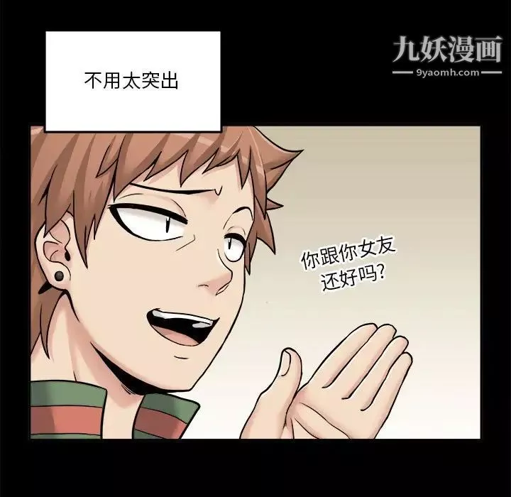 越界的20岁-第34话 - 图片 7