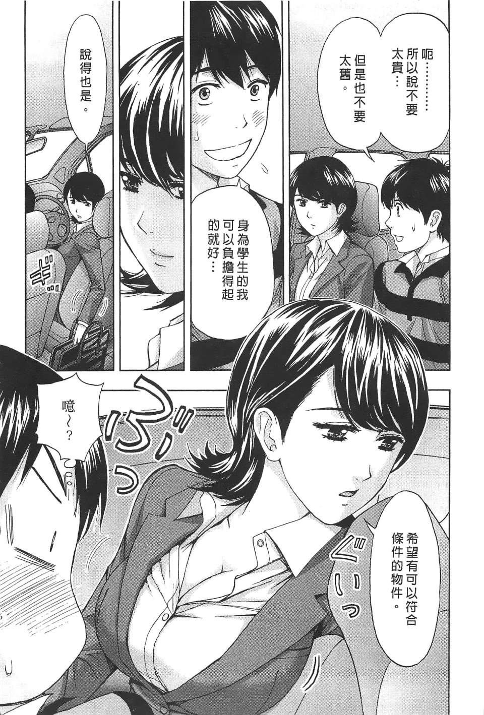 [东タイラ]过激型的姐姐[中国翻訳][东タイラ]过激型的姐姐[中国翻訳]