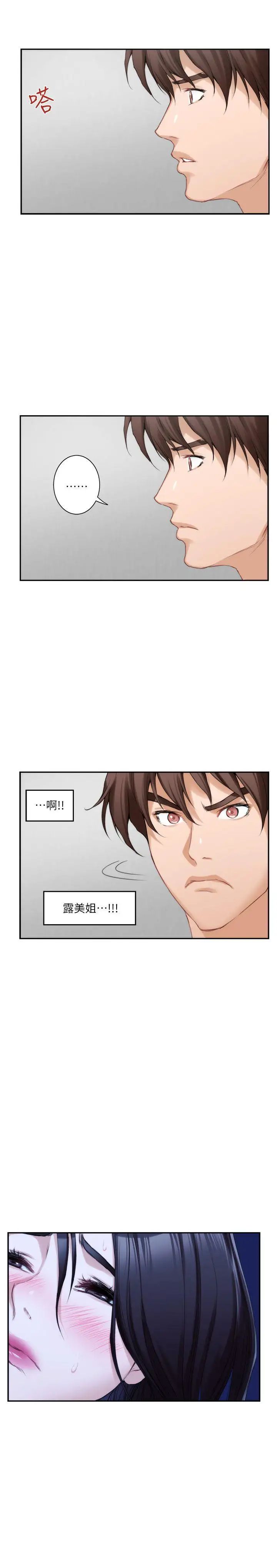 S-Mate第16话-慾火焚身的小桃