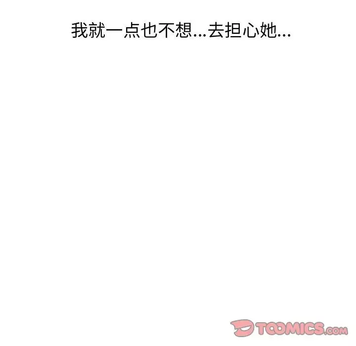 只为满足你-第52章 - 图片 38