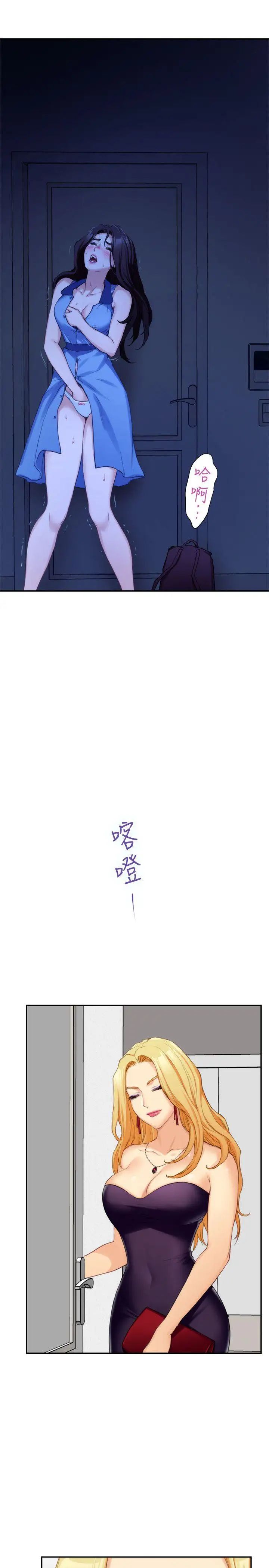 S-Mate第16话-慾火焚身的小桃