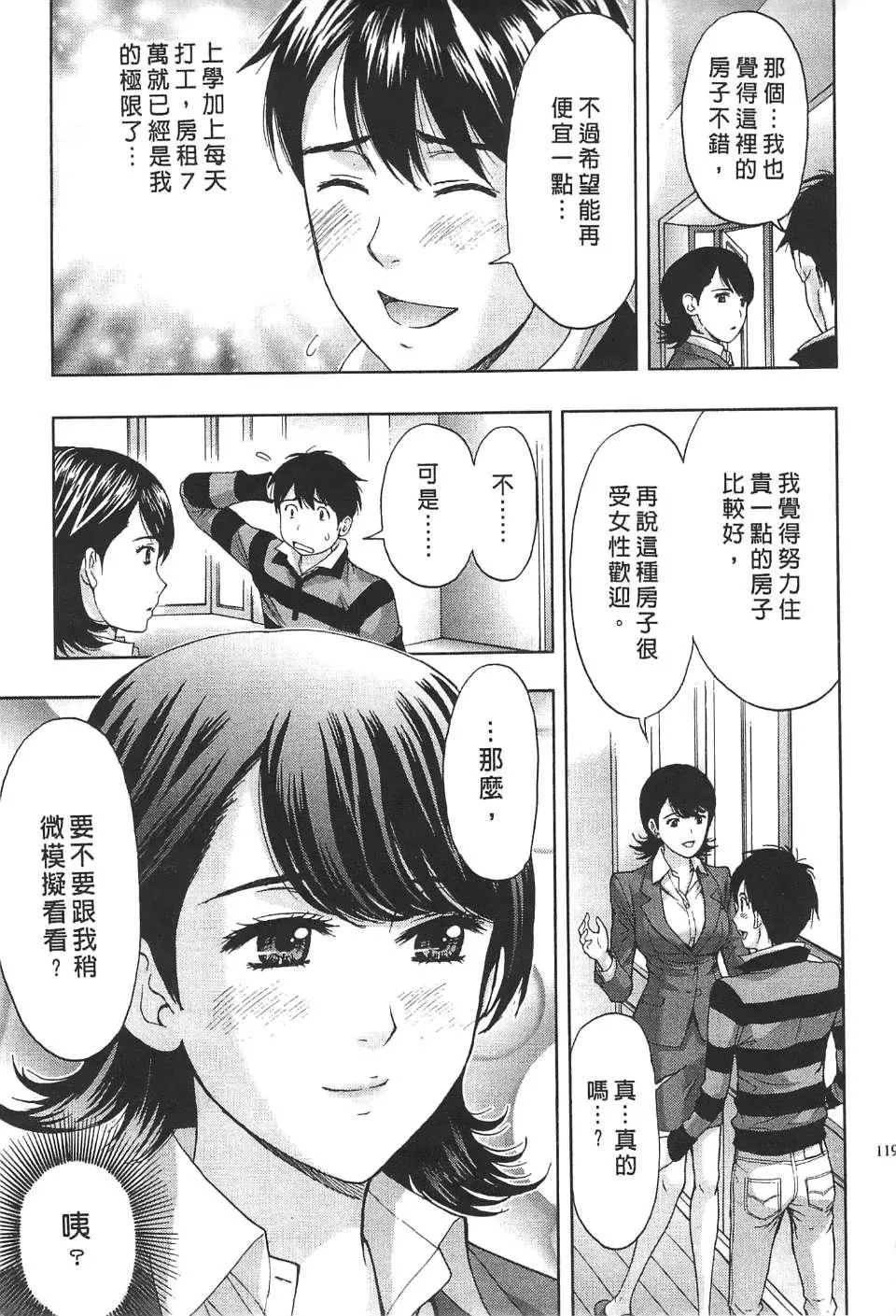 [東タイラ]過激型的姐姐[中國翻訳][東タイラ]過激型的姐姐[中國翻訳]