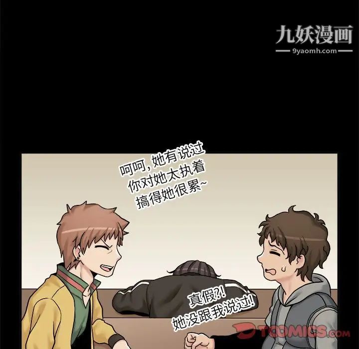 越界的20歲第34話