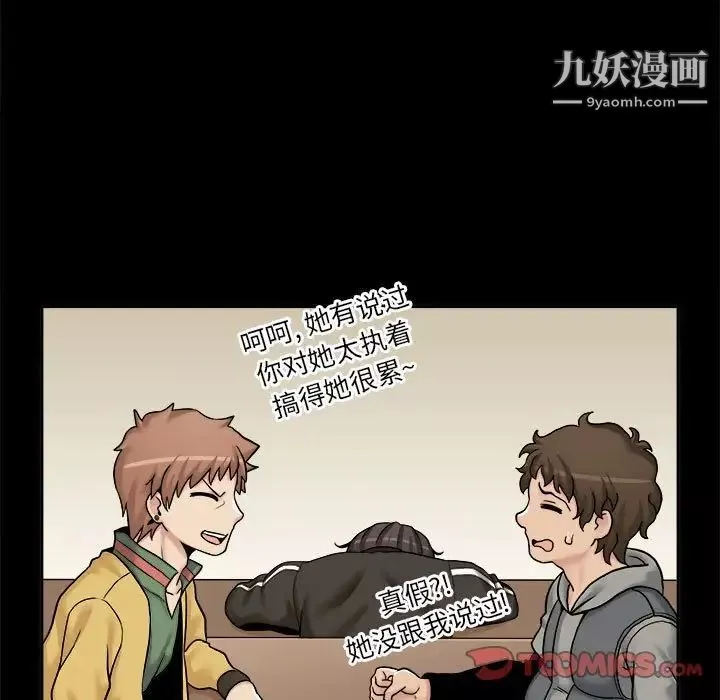 越界的20歲第34話