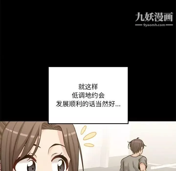 越界的20歲第34話