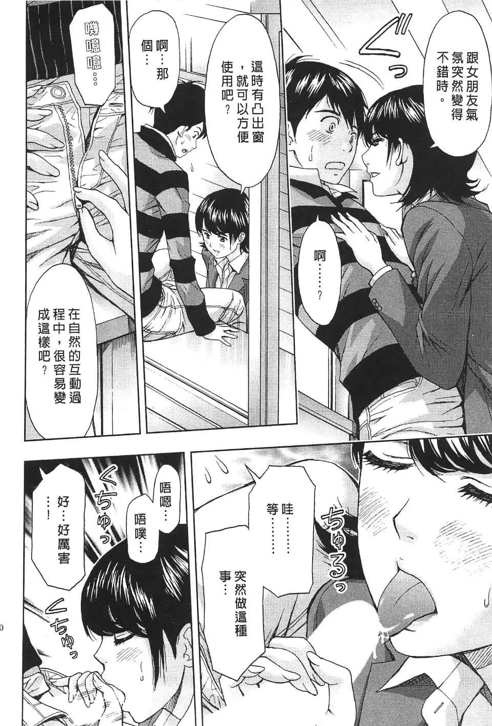 [東タイラ]過激型的姐姐[中國翻訳][東タイラ]過激型的姐姐[中國翻訳]
