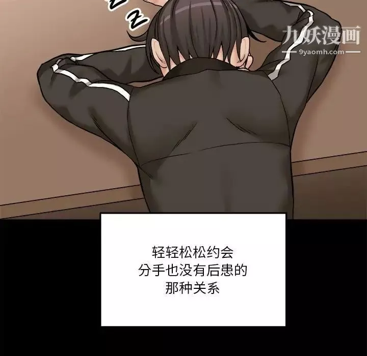 越界的20岁-第34话 - 图片 11