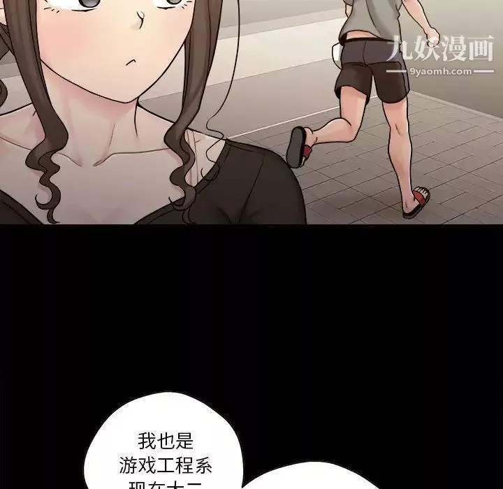 越界的20岁-第34话 - 图片 14