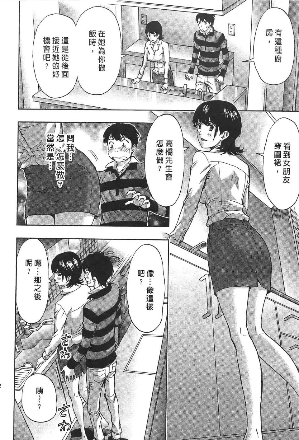 [东タイラ]过激型的姐姐[中国翻訳]-[东タイラ]过激型的姐姐[中国翻訳] - 图片 121