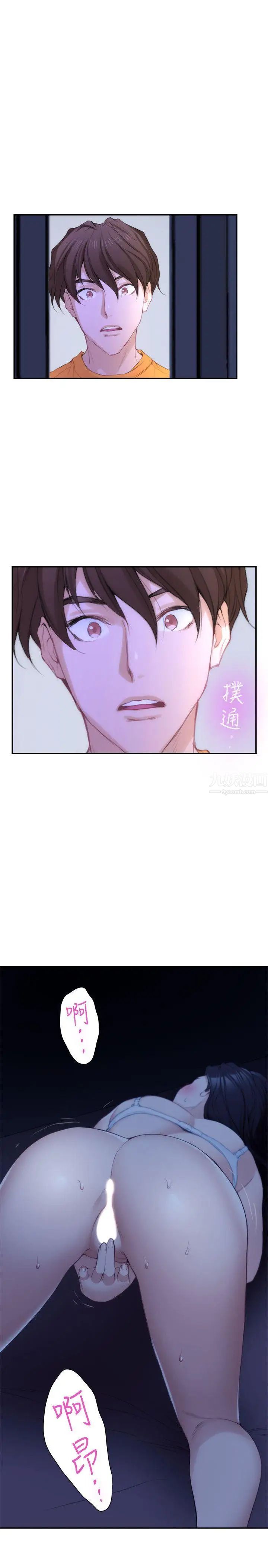 S-Mate第16话-慾火焚身的小桃