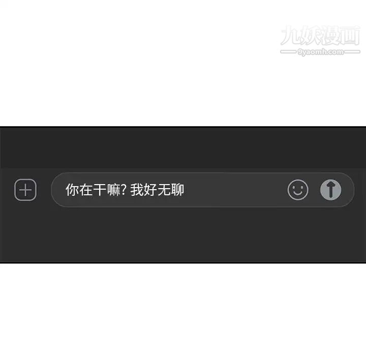 越界的20岁第34话