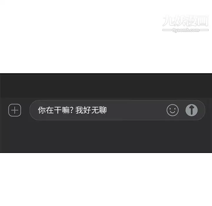 越界的20岁-第34话 - 图片 19