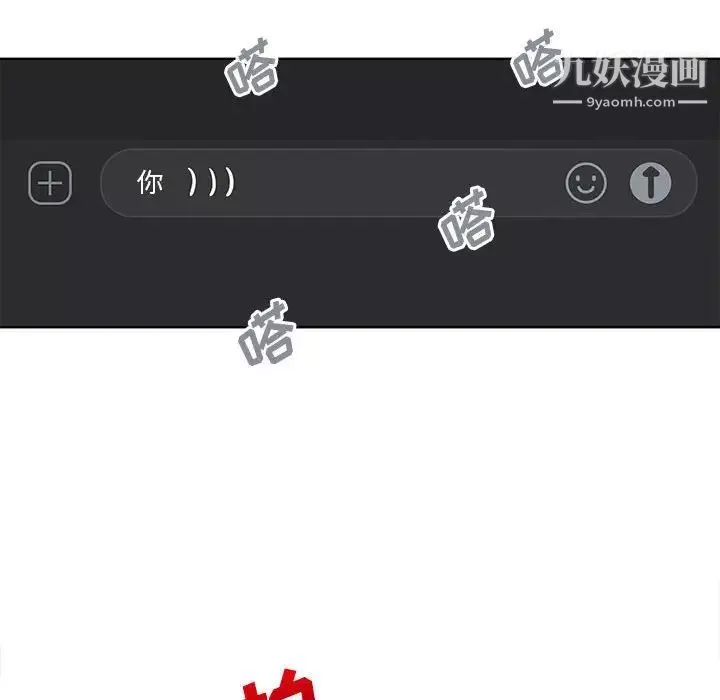 越界的20岁-第34话 - 图片 20