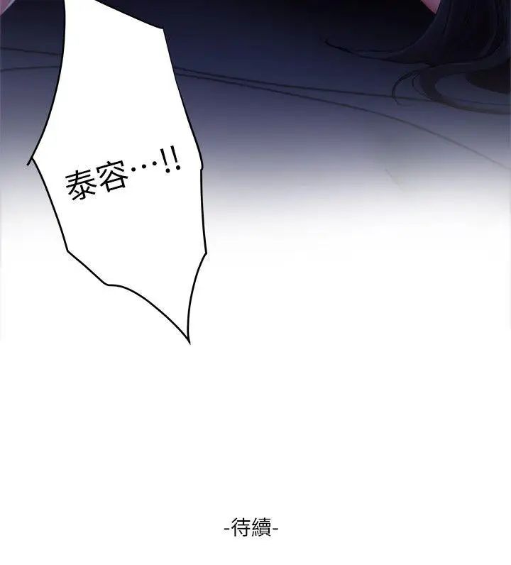 S-Mate第16话-慾火焚身的小桃