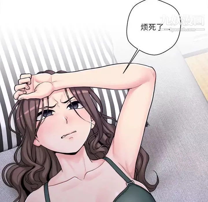 越界的20歲第34話