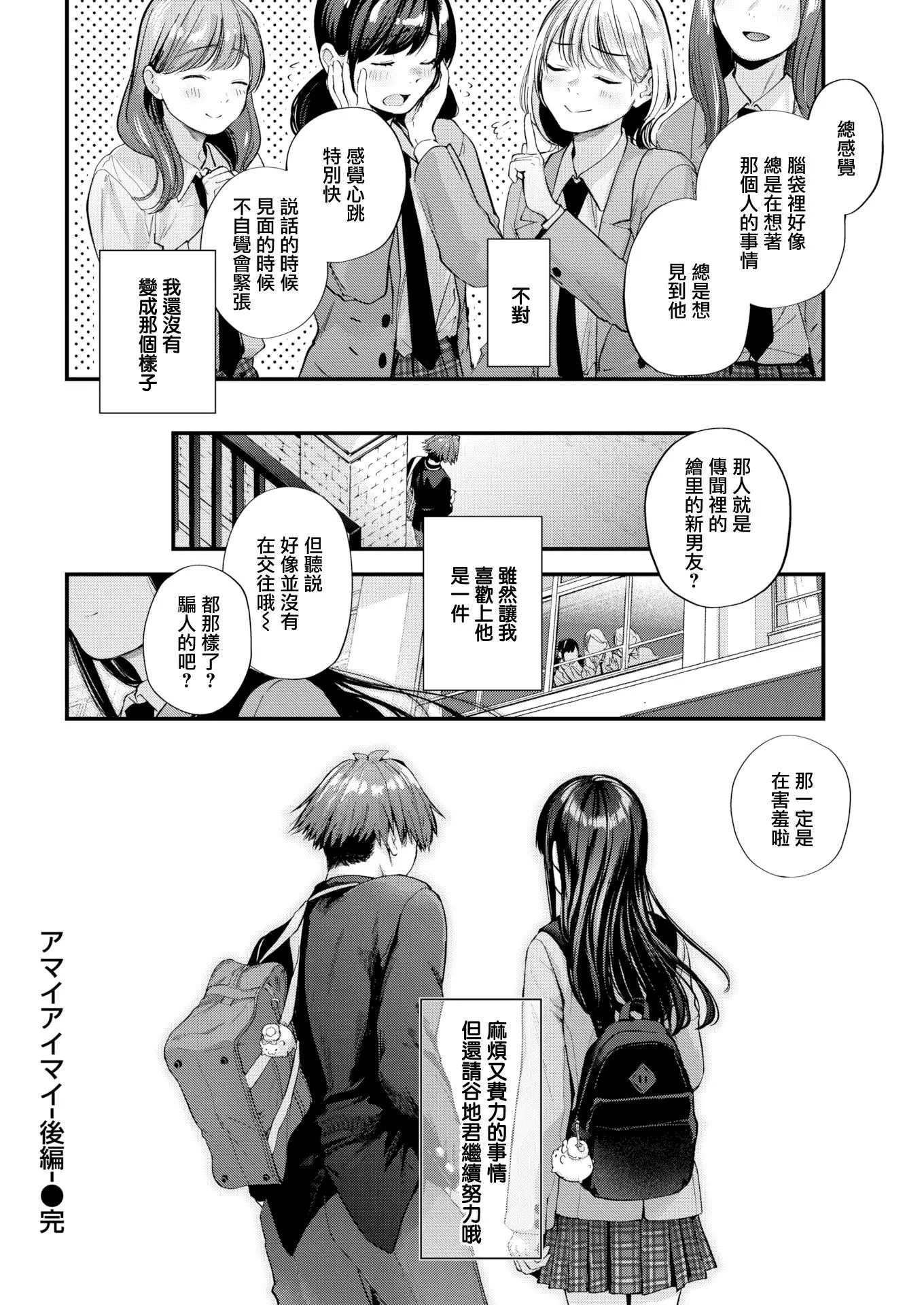 [ごさいじ]君が好きを分かるまで[DL版][無修正][ごさいじ]君が好きを分かるまで[DL版][無修正]