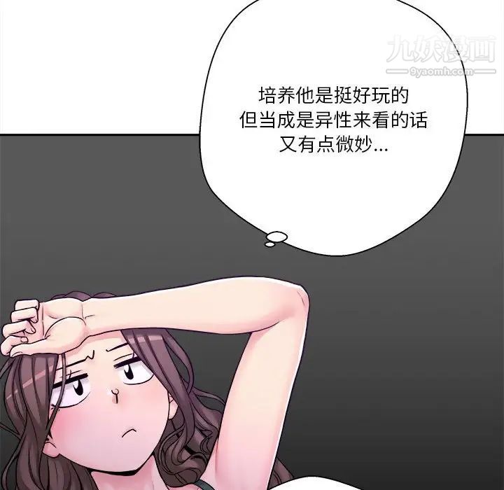 越界的20歲第34話