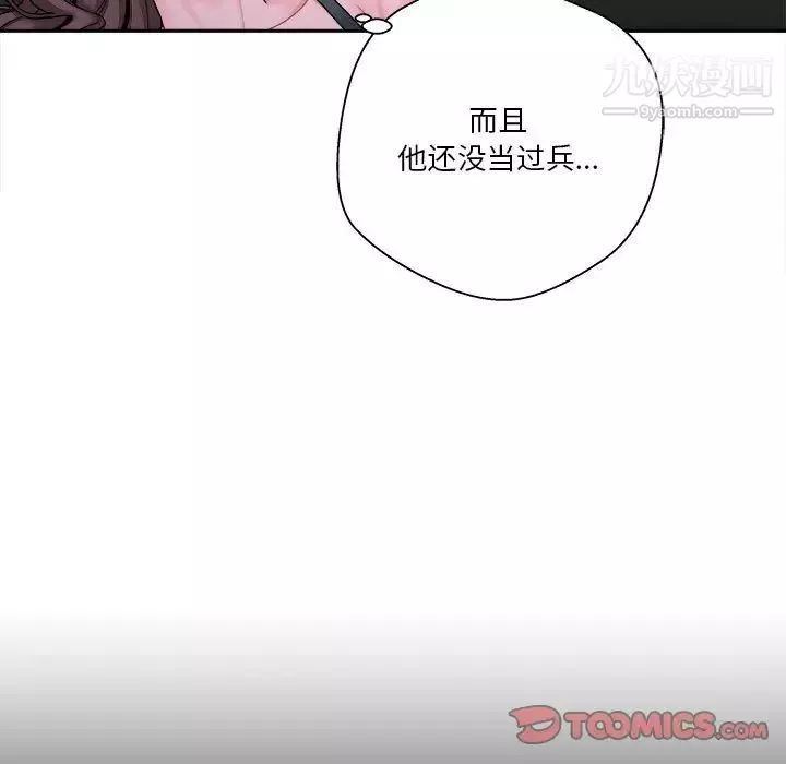 越界的20岁-第34话 - 图片 27