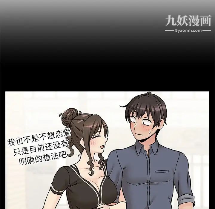 越界的20歲第34話